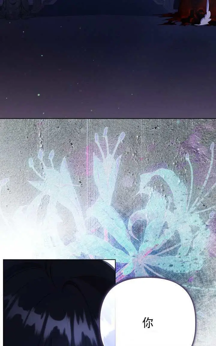 漫画《穿越者的幸运礼》第117话第43张图