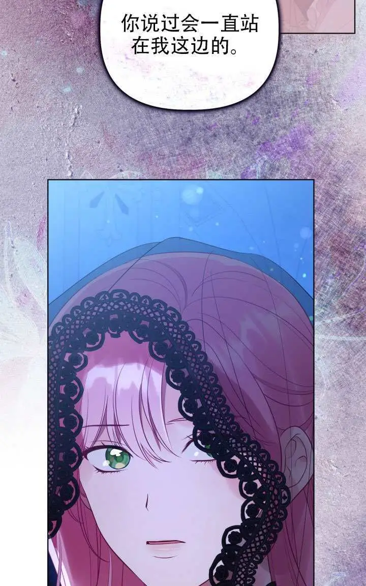 漫画《穿越者的幸运礼》第117话第45张图