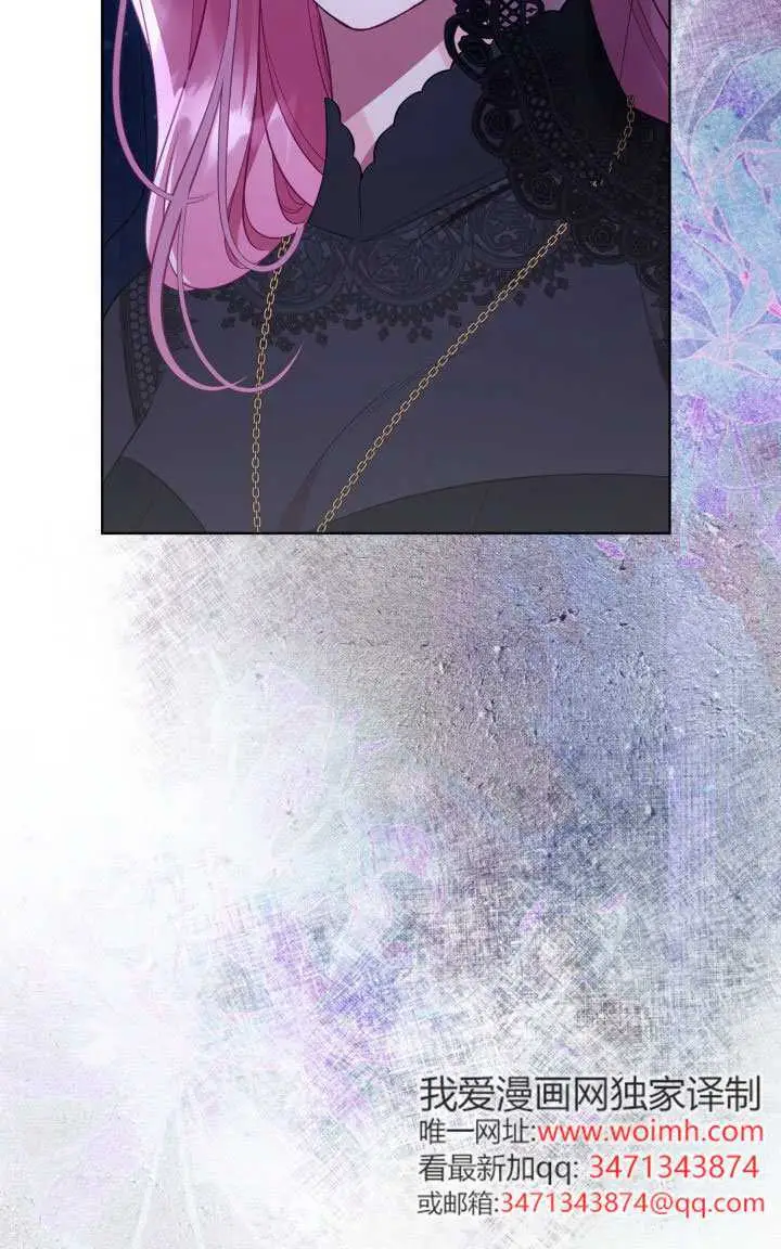 漫画《穿越者的幸运礼》第117话第46张图
