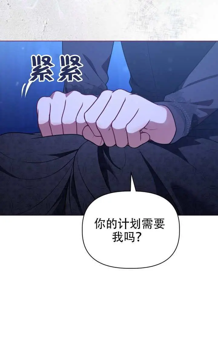 漫画《穿越者的幸运礼》第117话第47张图