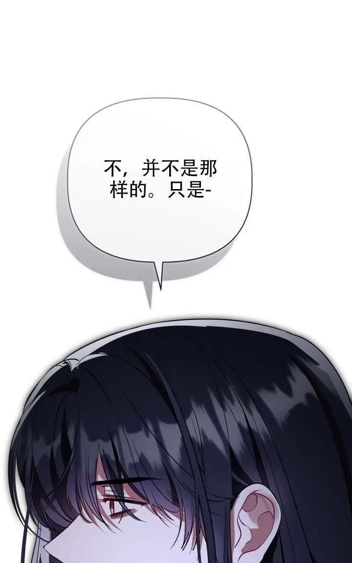 漫画《穿越者的幸运礼》第117话第48张图