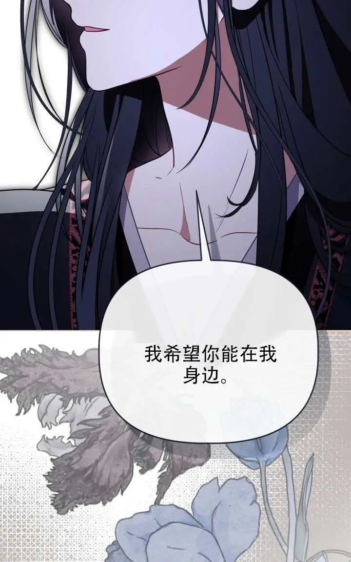 漫画《穿越者的幸运礼》第117话第49张图