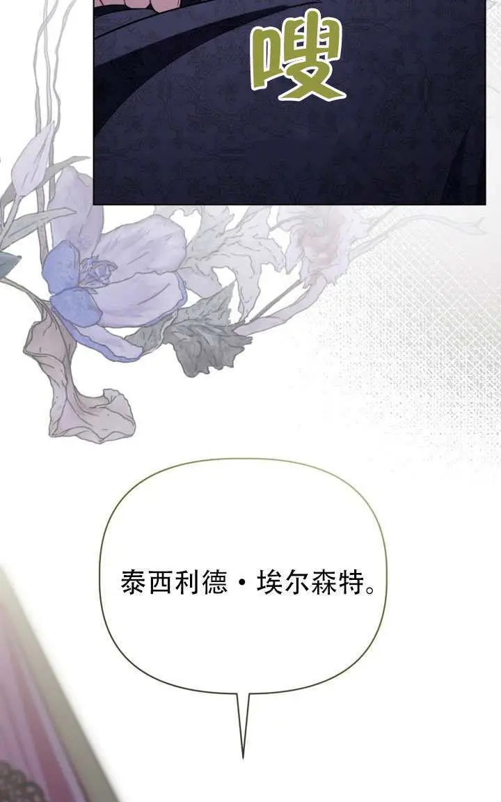 漫画《穿越者的幸运礼》第117话第51张图