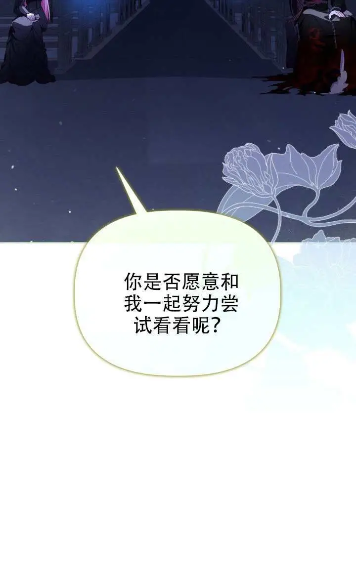 漫画《穿越者的幸运礼》第117话第54张图