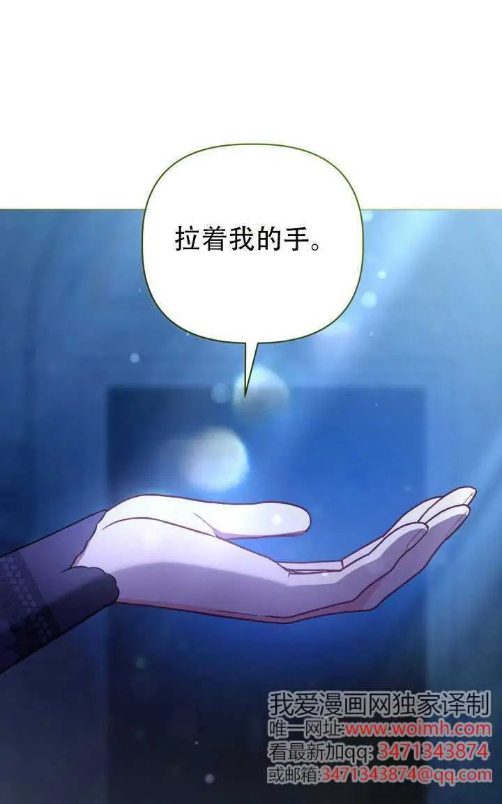 漫画《穿越者的幸运礼》第117话第55张图