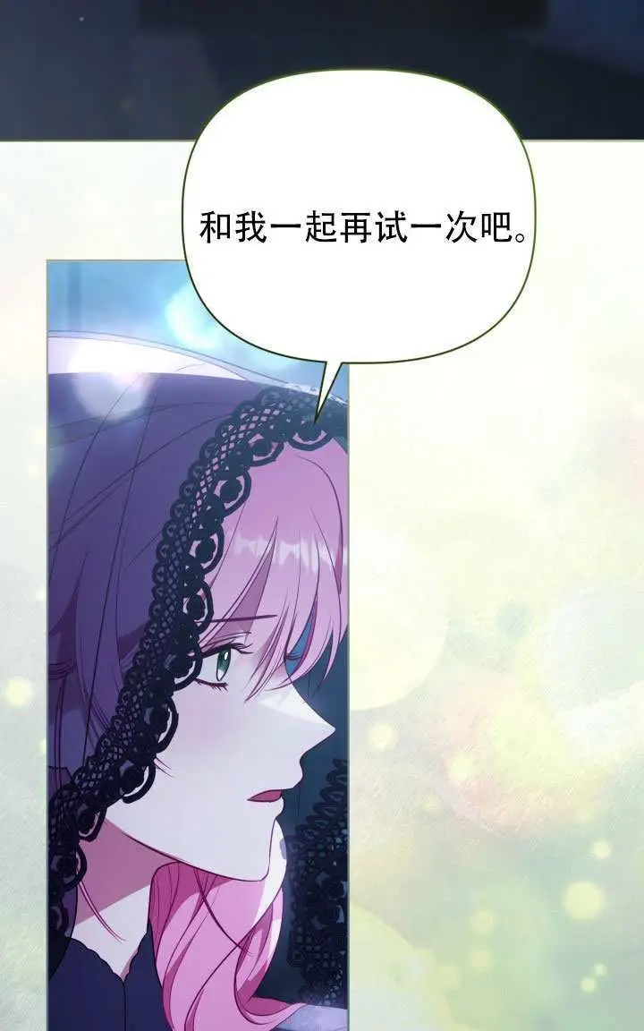 漫画《穿越者的幸运礼》第117话第56张图