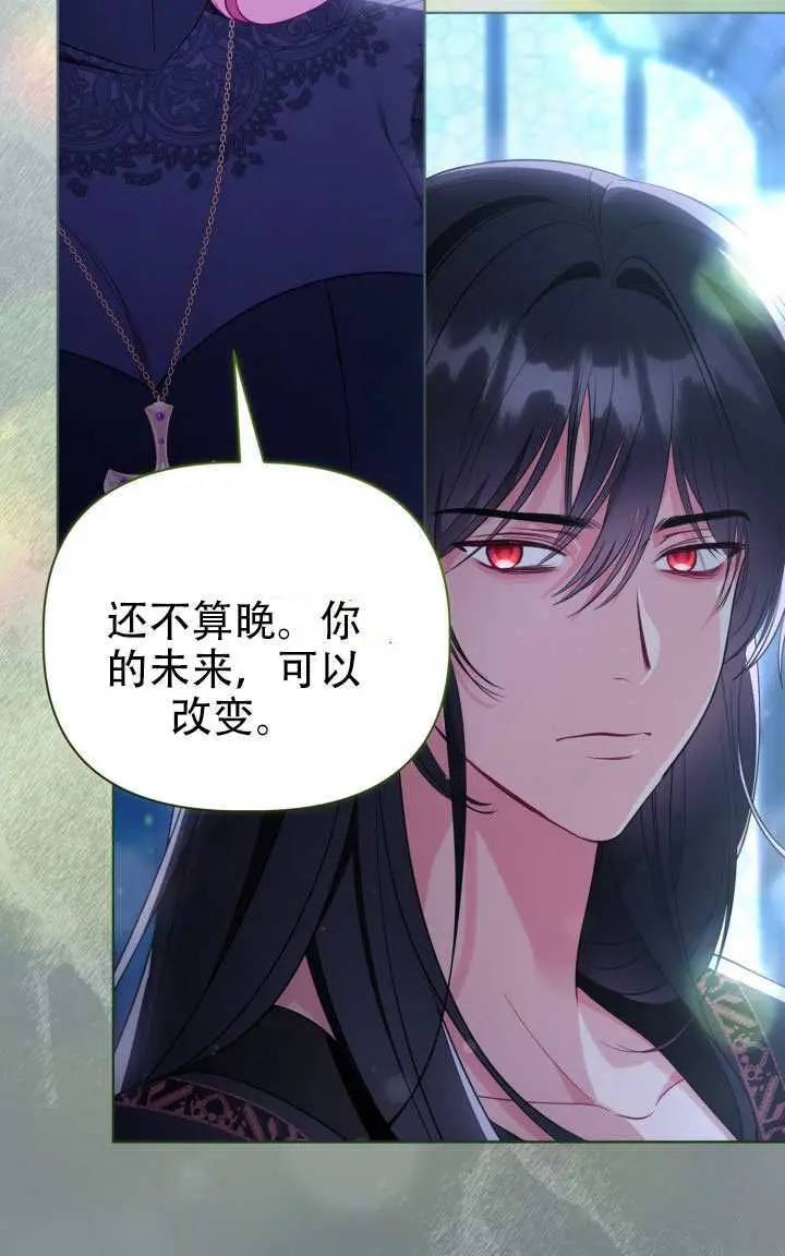 漫画《穿越者的幸运礼》第117话第57张图