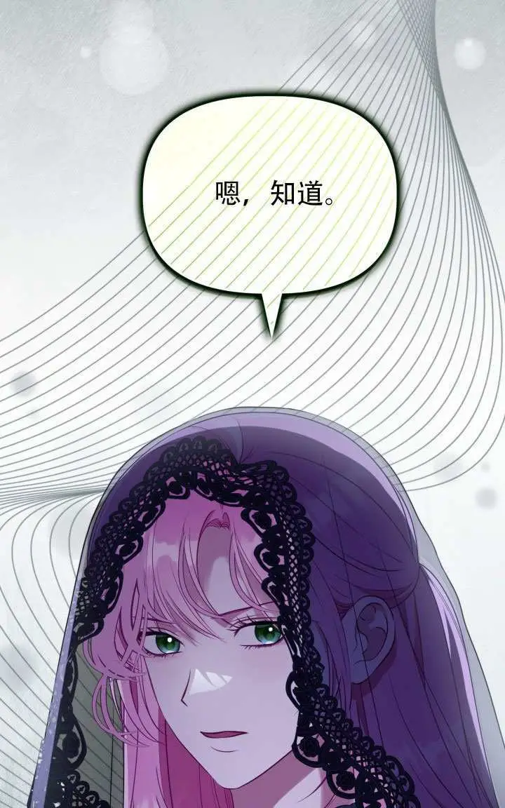 漫画《穿越者的幸运礼》第117话第59张图