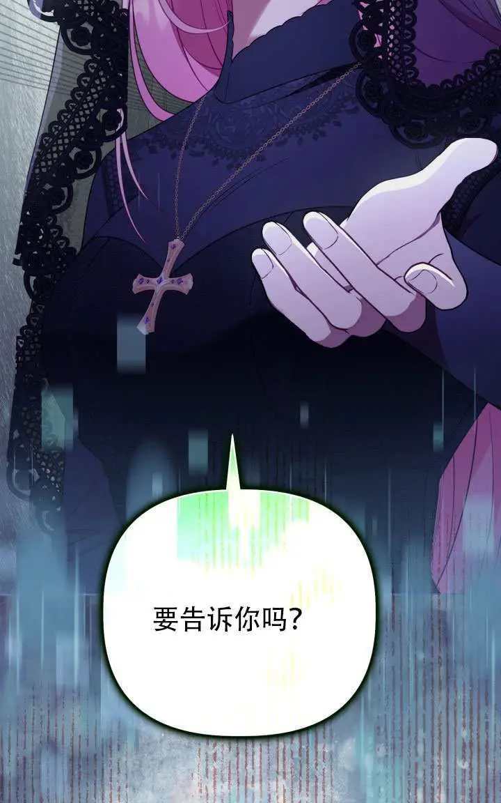 漫画《穿越者的幸运礼》第117话第60张图