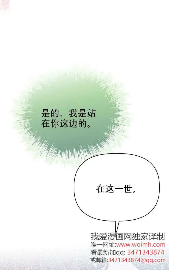 漫画《穿越者的幸运礼》第117话第62张图