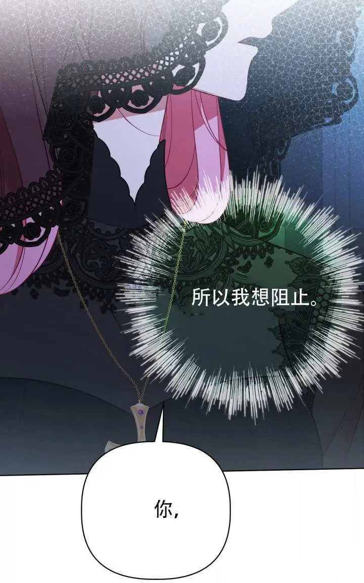 漫画《穿越者的幸运礼》第117话第63张图