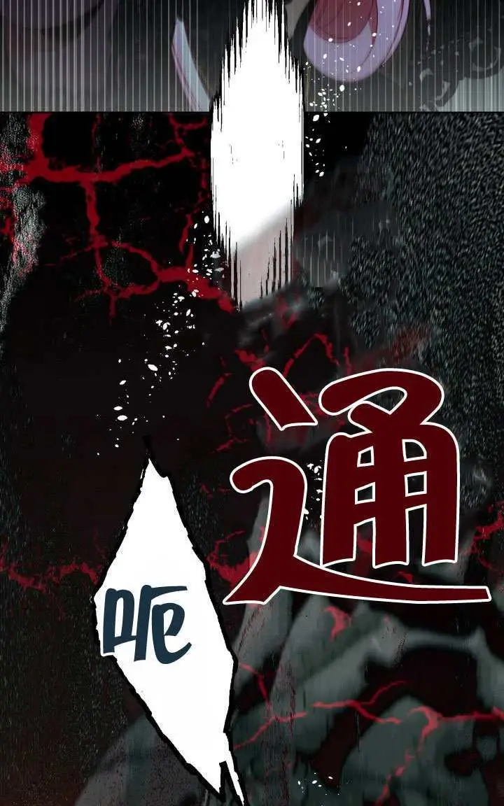 漫画《穿越者的幸运礼》第117话第65张图