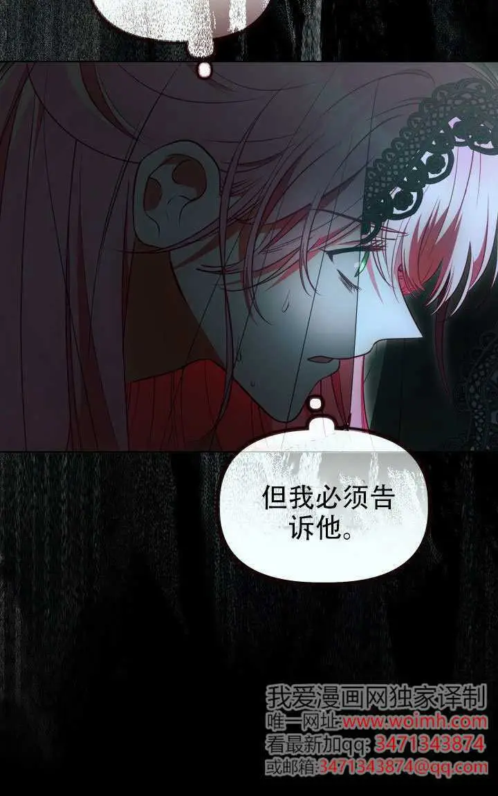 漫画《穿越者的幸运礼》第117话第68张图