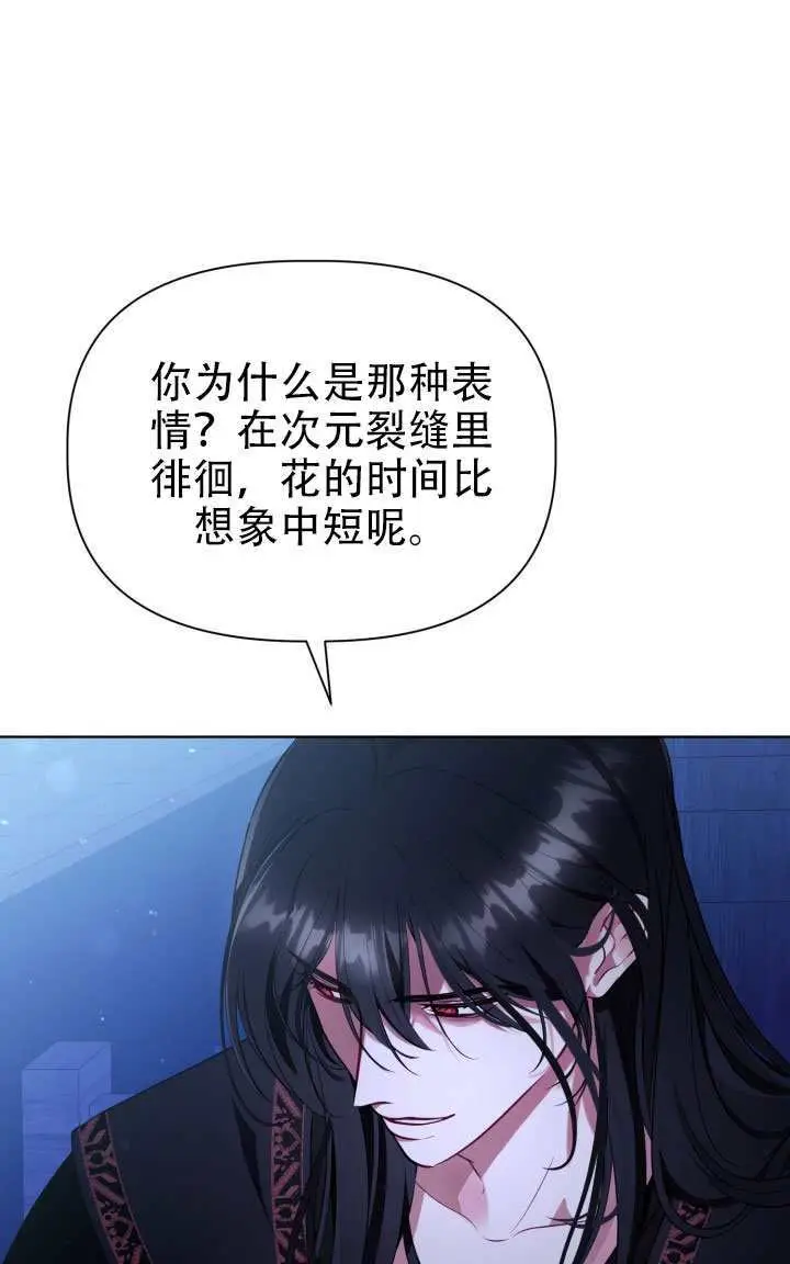 漫画《穿越者的幸运礼》第117话第7张图
