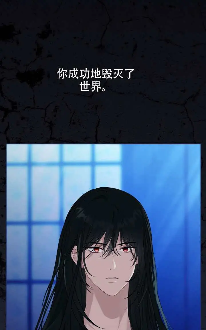 漫画《穿越者的幸运礼》第117话第70张图
