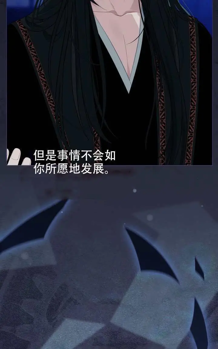 漫画《穿越者的幸运礼》第117话第71张图