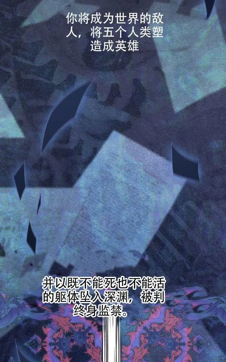 漫画《穿越者的幸运礼》第117话第72张图