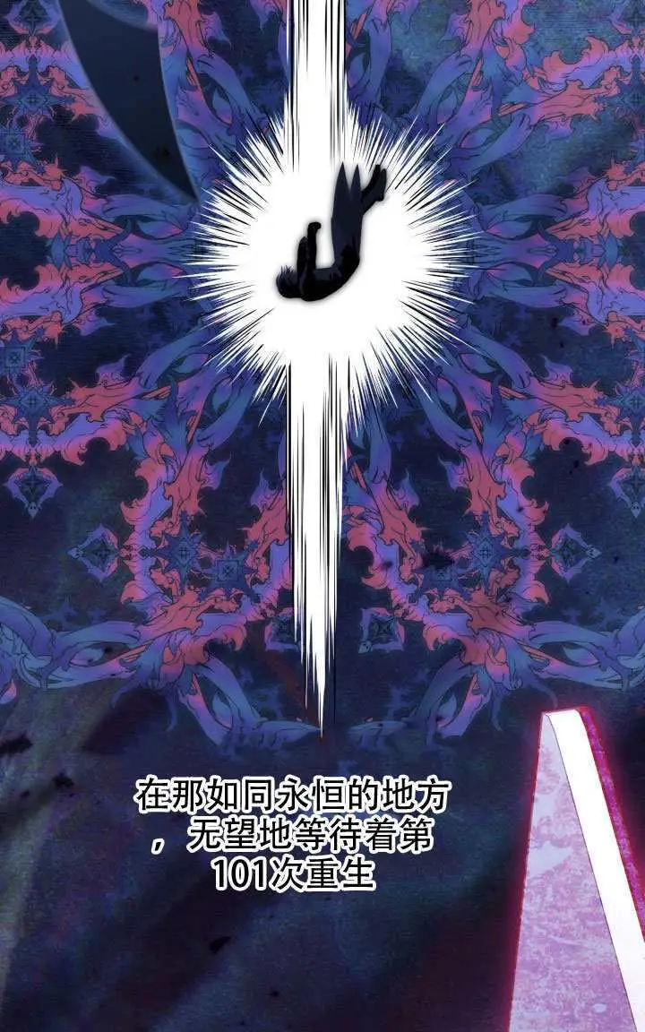 漫画《穿越者的幸运礼》第117话第73张图