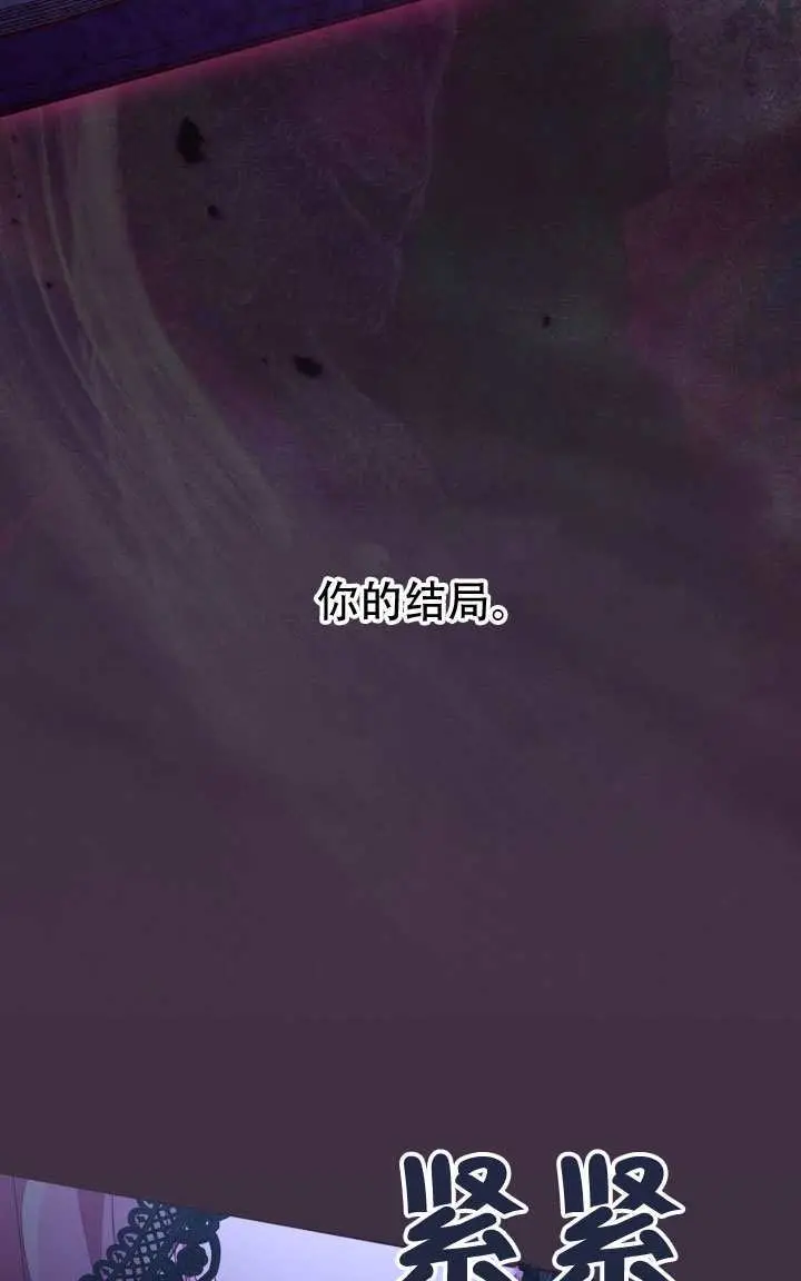 漫画《穿越者的幸运礼》第117话第75张图