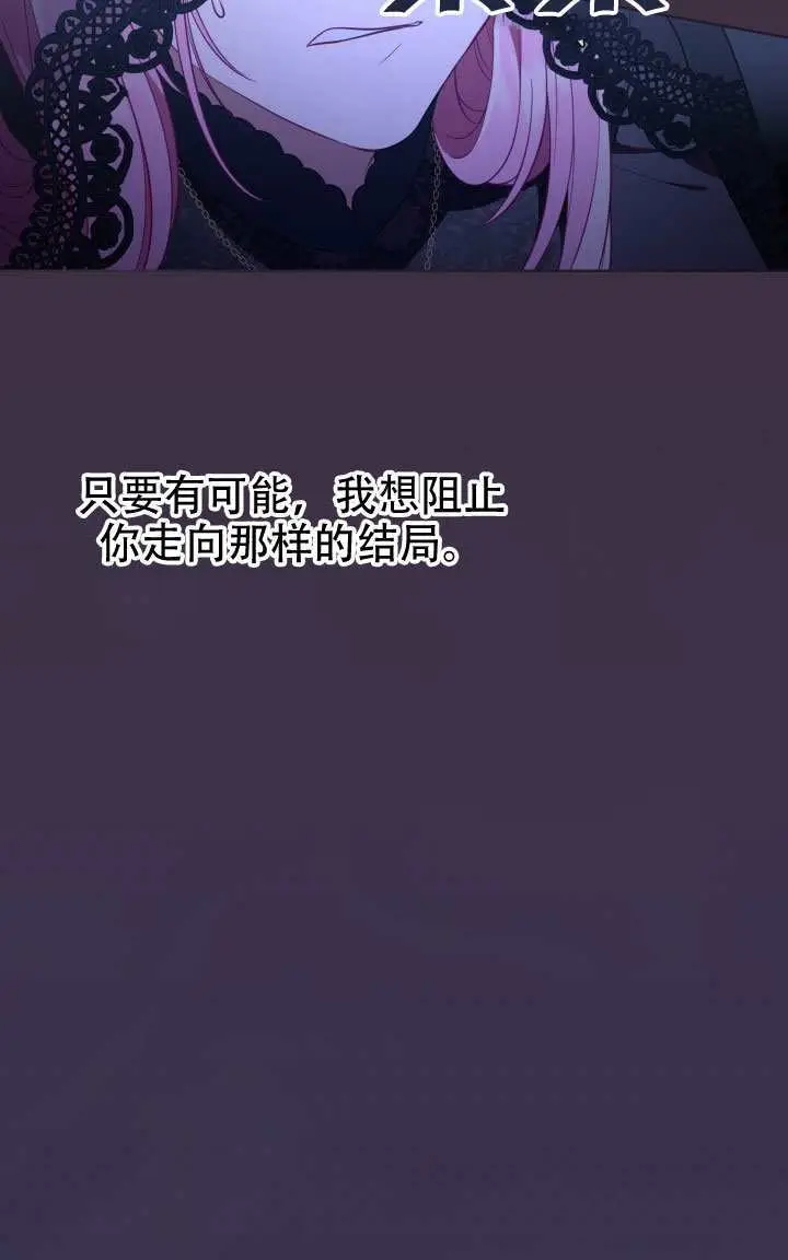 漫画《穿越者的幸运礼》第117话第76张图