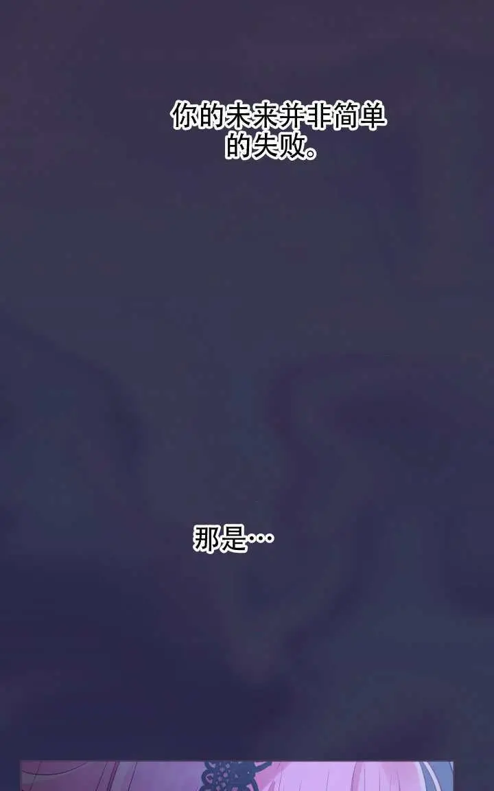 漫画《穿越者的幸运礼》第117话第77张图