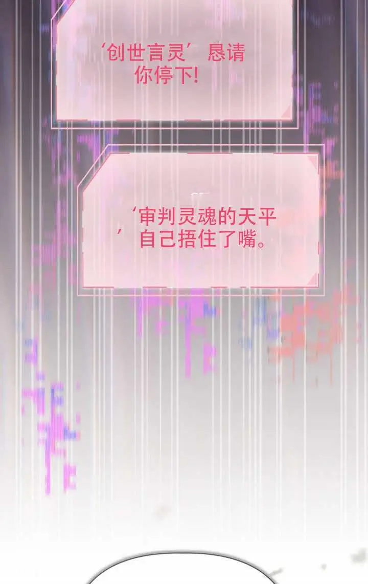 漫画《穿越者的幸运礼》第117话第79张图
