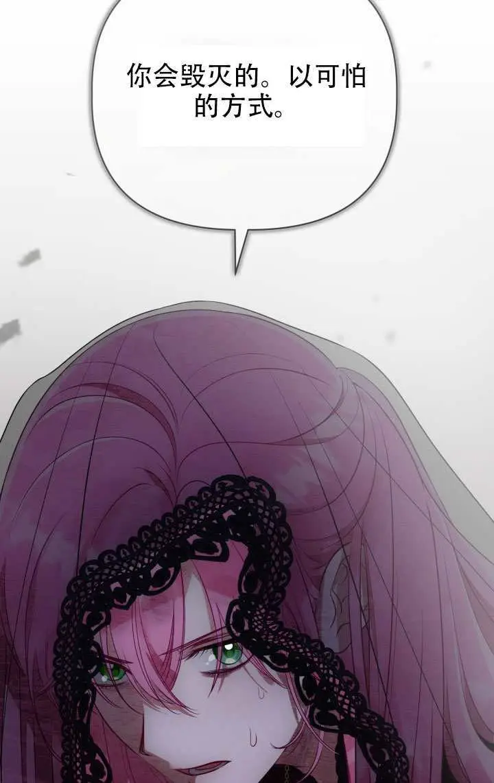 漫画《穿越者的幸运礼》第117话第80张图