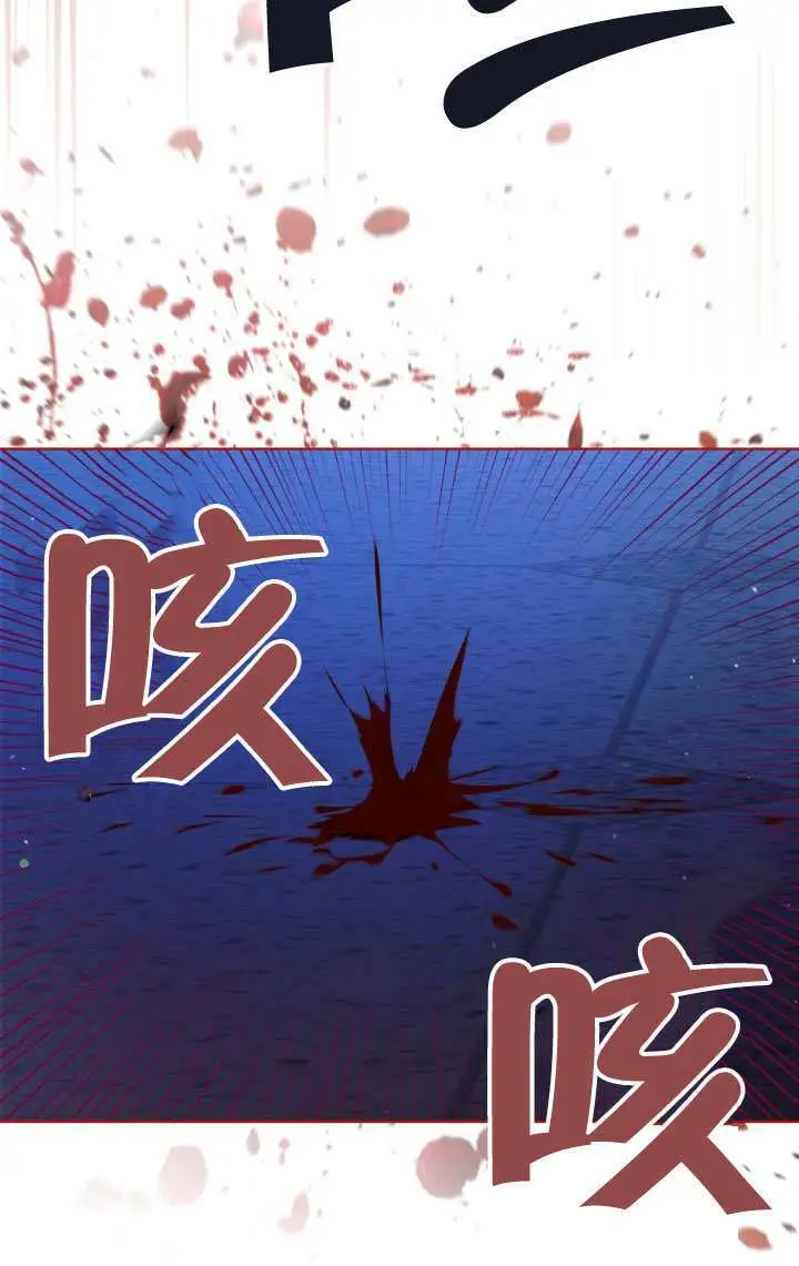 漫画《穿越者的幸运礼》第117话第83张图