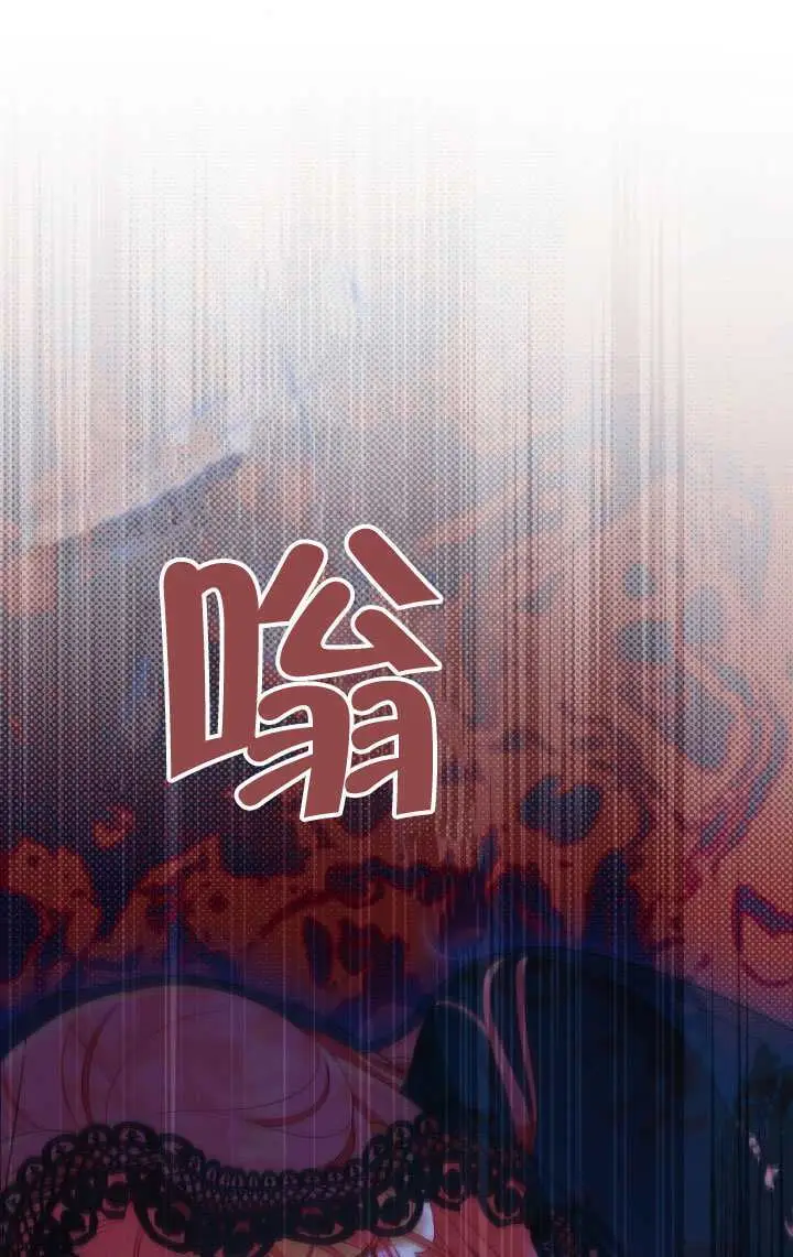 漫画《穿越者的幸运礼》第117话第84张图