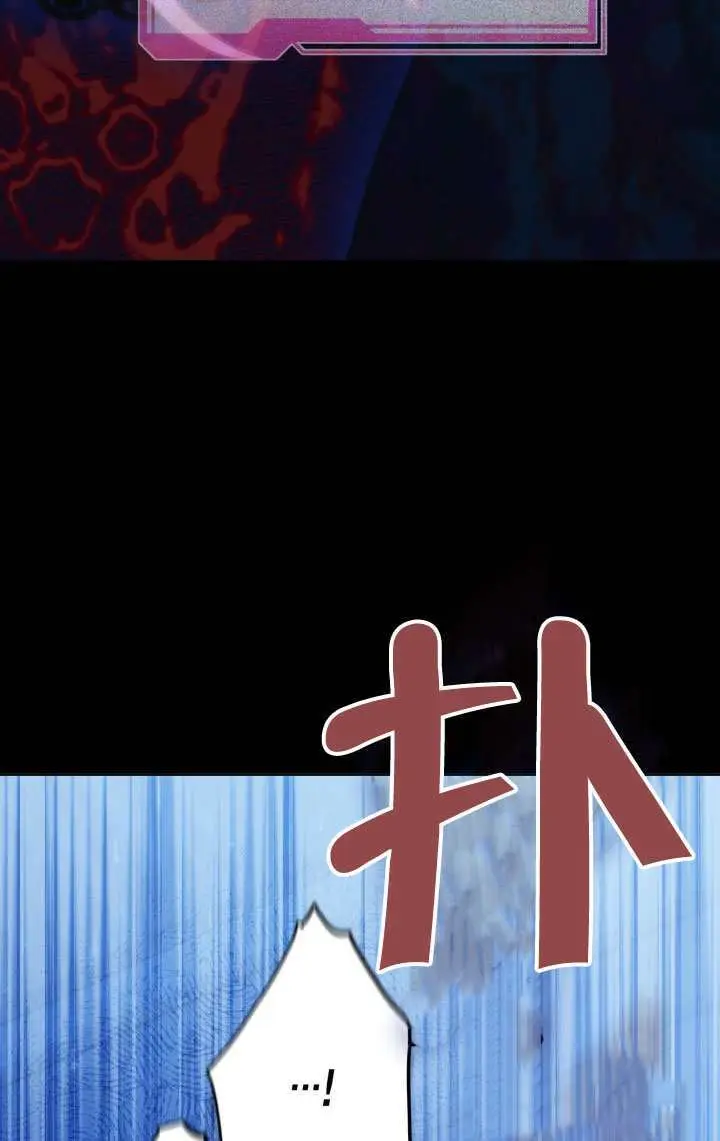 漫画《穿越者的幸运礼》第117话第86张图