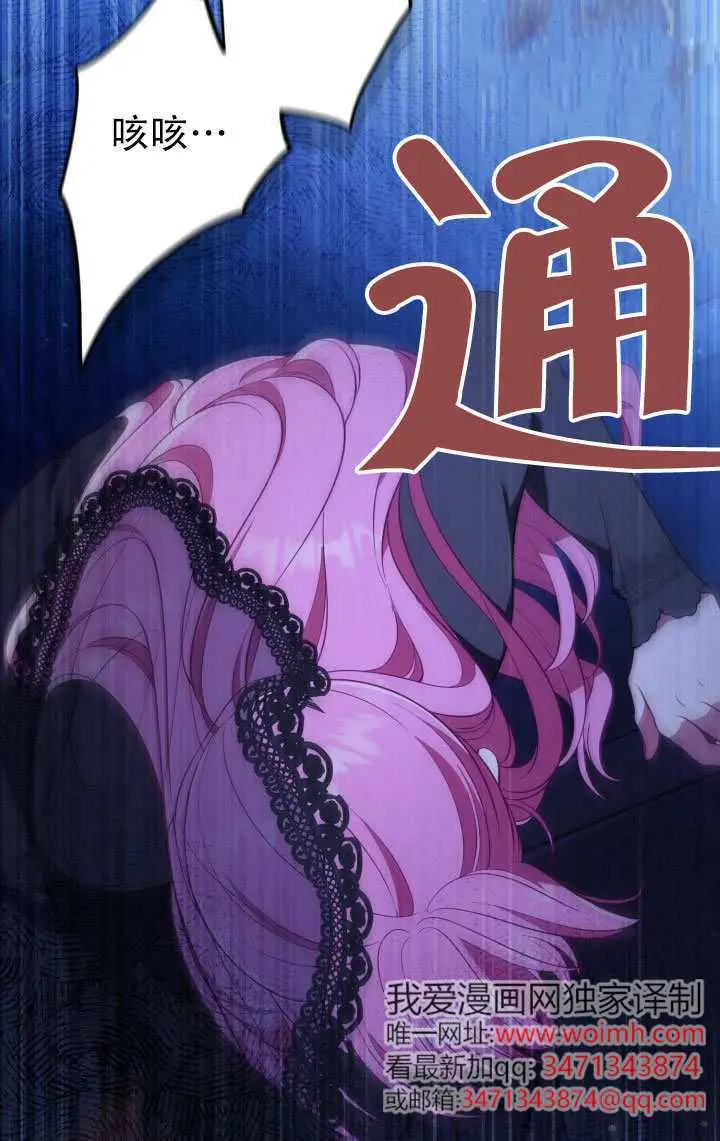 漫画《穿越者的幸运礼》第117话第87张图