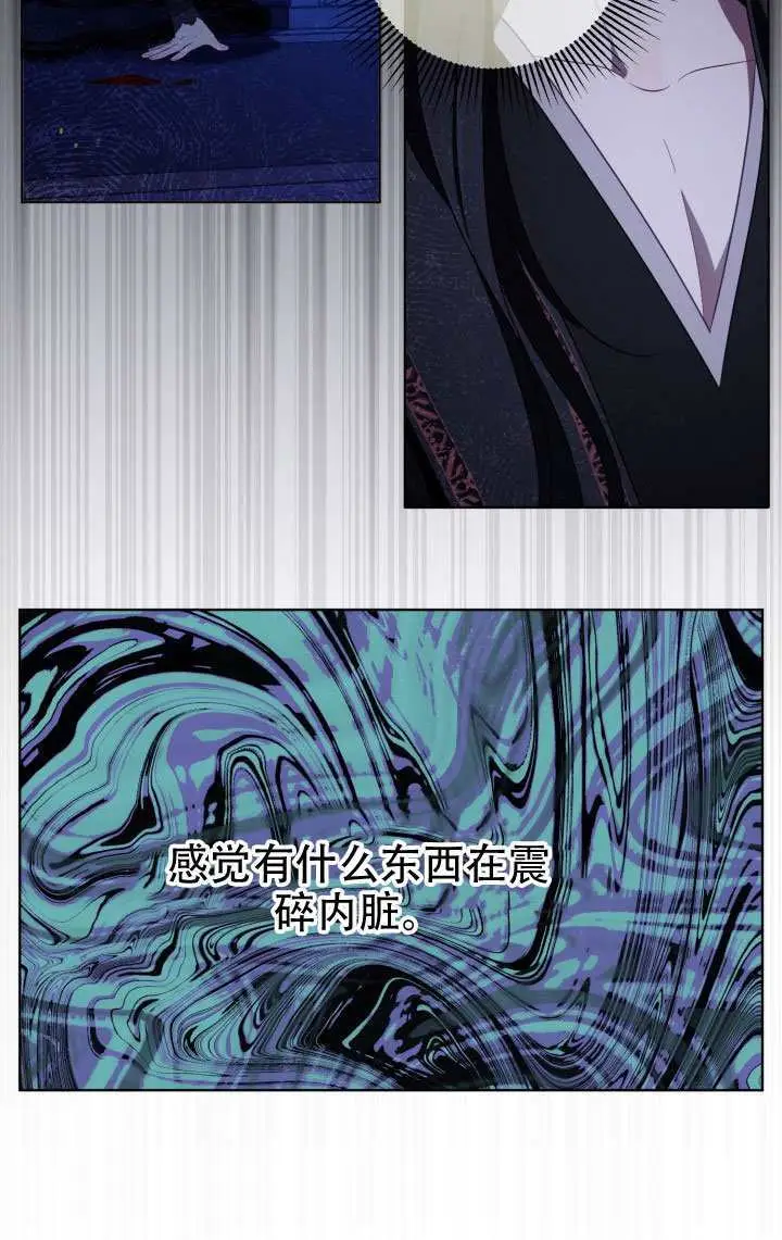 漫画《穿越者的幸运礼》第117话第89张图