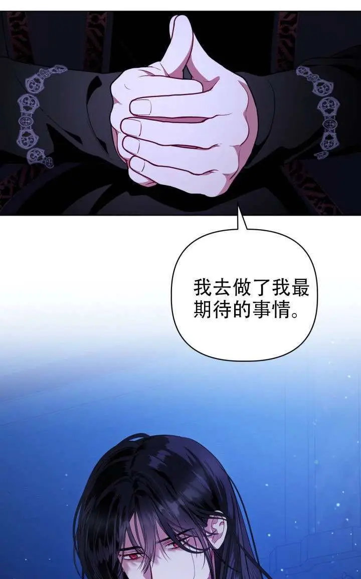 漫画《穿越者的幸运礼》第117话第9张图
