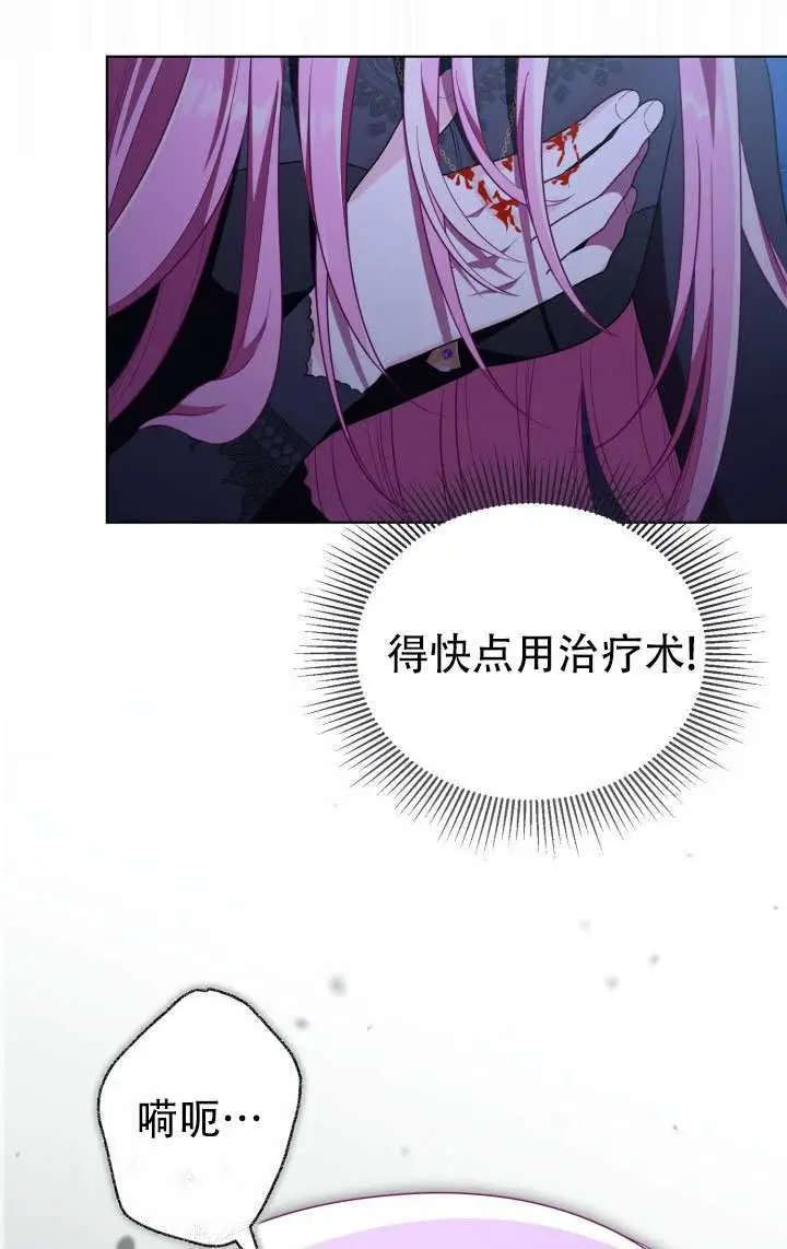 漫画《穿越者的幸运礼》第117话第90张图