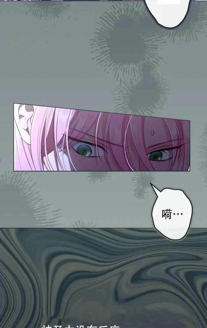 漫画《穿越者的幸运礼》第117话第92张图