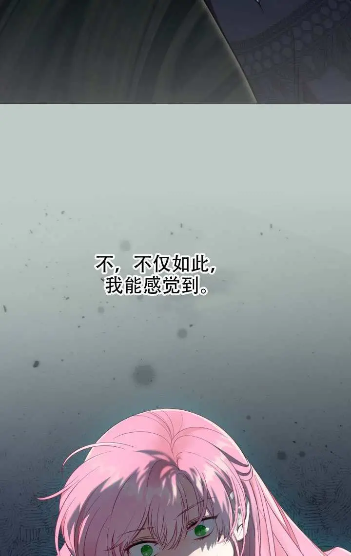 漫画《穿越者的幸运礼》第117话第94张图