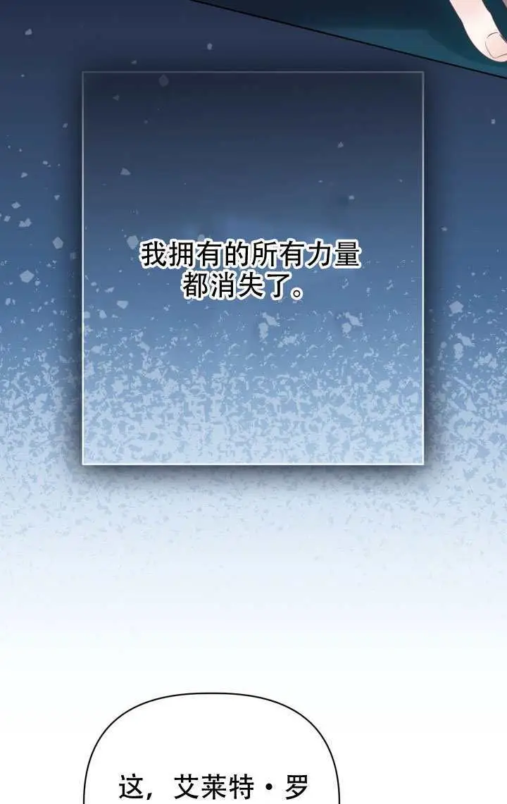 漫画《穿越者的幸运礼》第117话第96张图