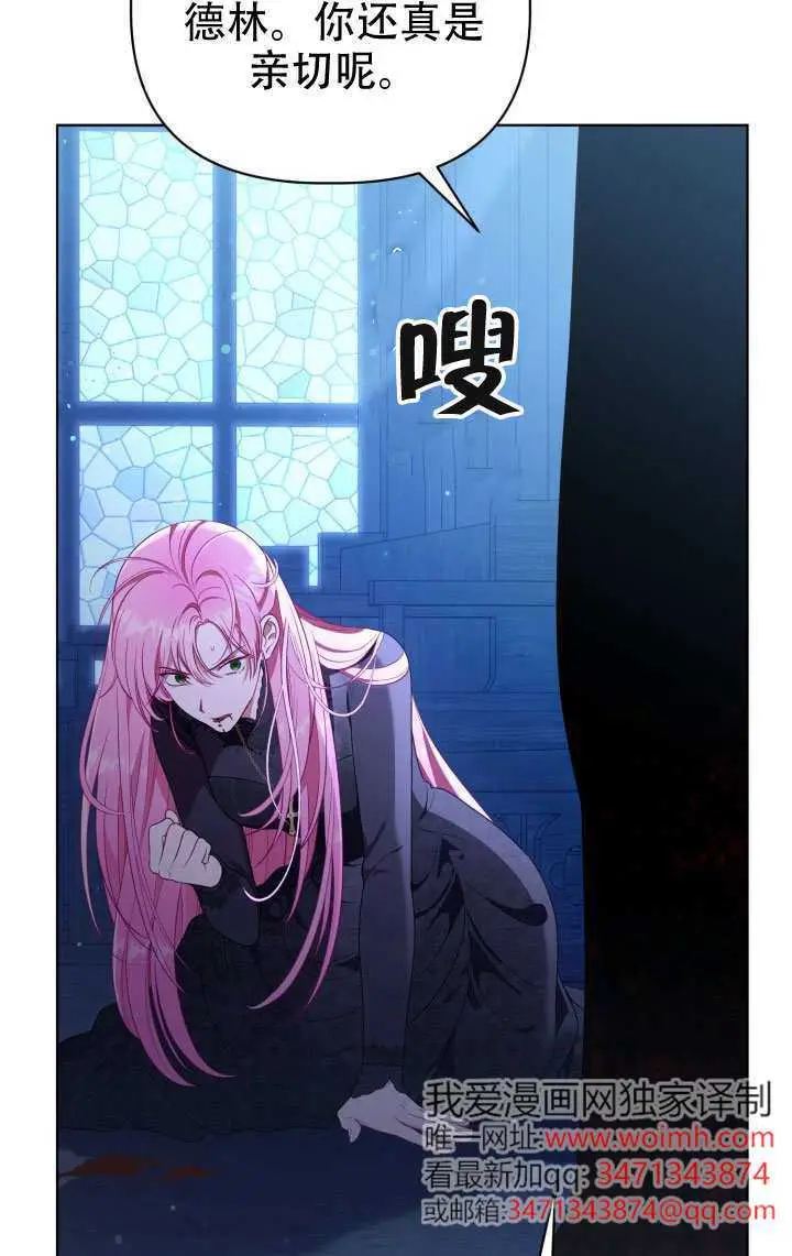 漫画《穿越者的幸运礼》第117话第97张图