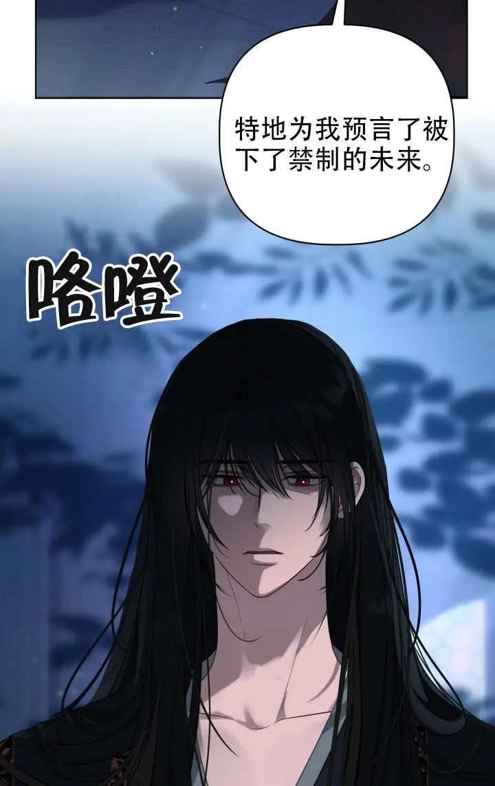 漫画《穿越者的幸运礼》第117话第98张图