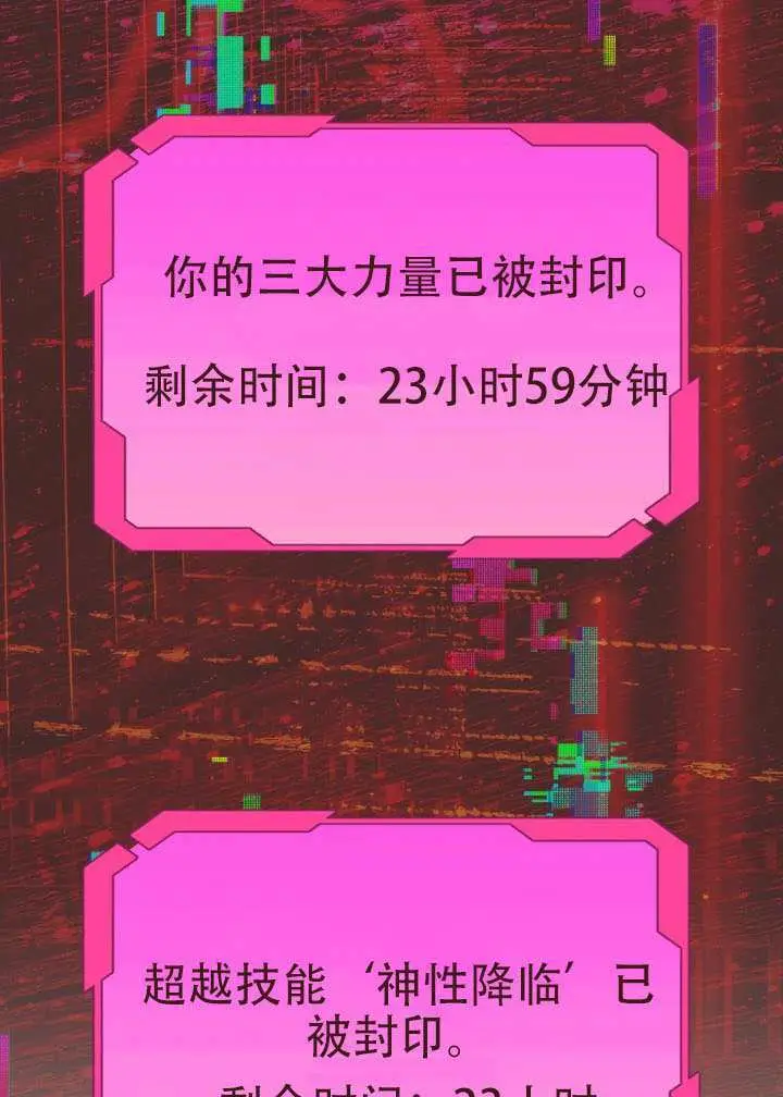 漫画《穿越者的幸运礼》第118话第10张图