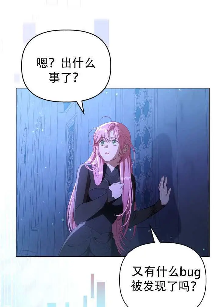 漫画《穿越者的幸运礼》第118话第100张图