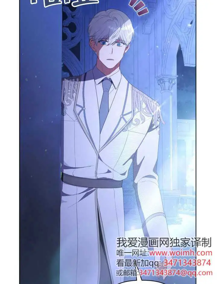 漫画《穿越者的幸运礼》第118话第104张图