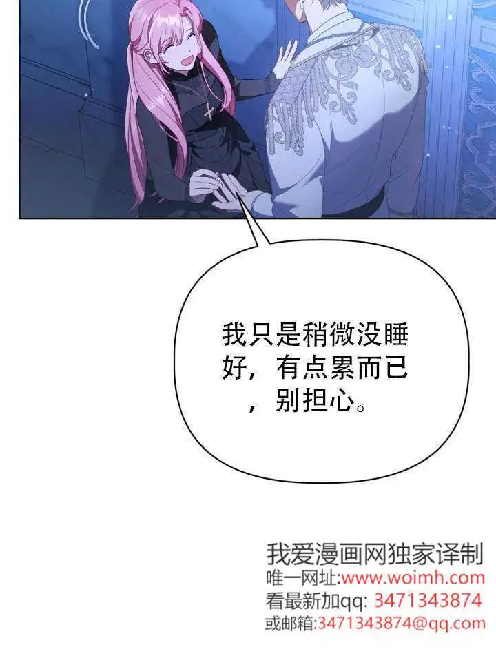 漫画《穿越者的幸运礼》第118话第109张图