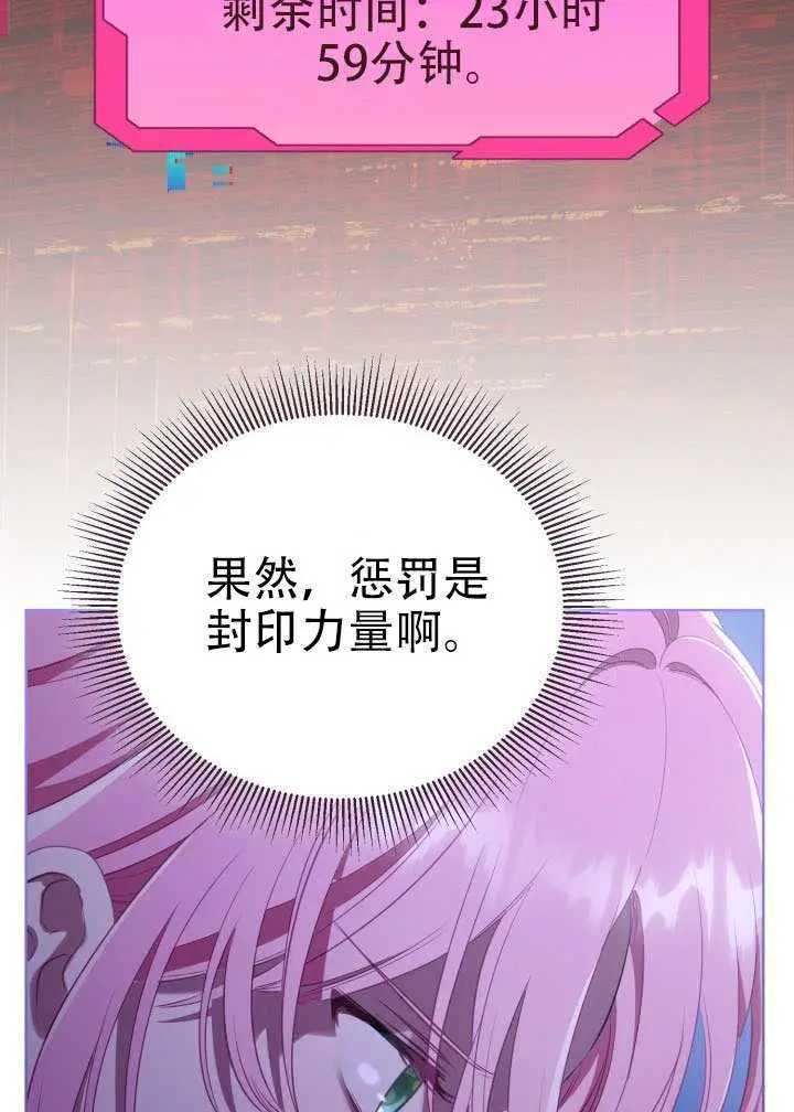 漫画《穿越者的幸运礼》第118话第11张图