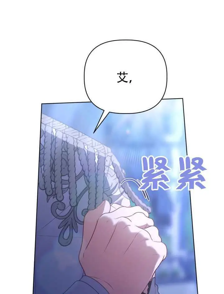 漫画《穿越者的幸运礼》第118话第110张图
