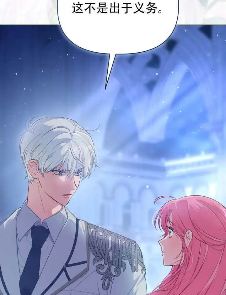 漫画《穿越者的幸运礼》第118话第112张图