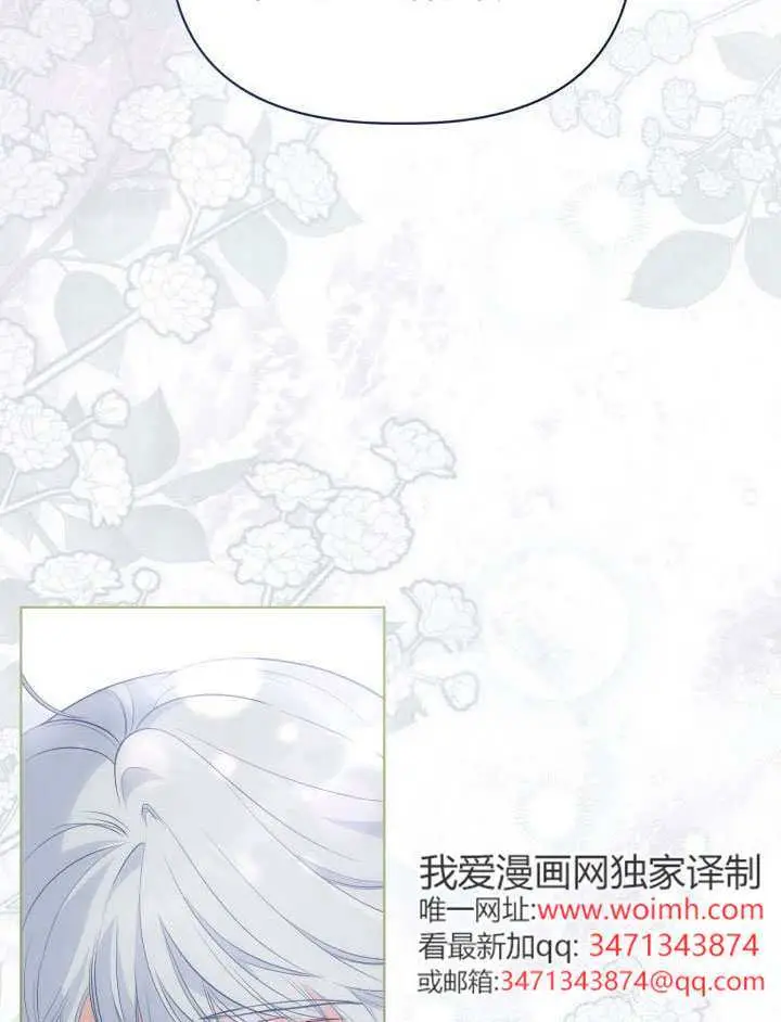 漫画《穿越者的幸运礼》第118话第114张图