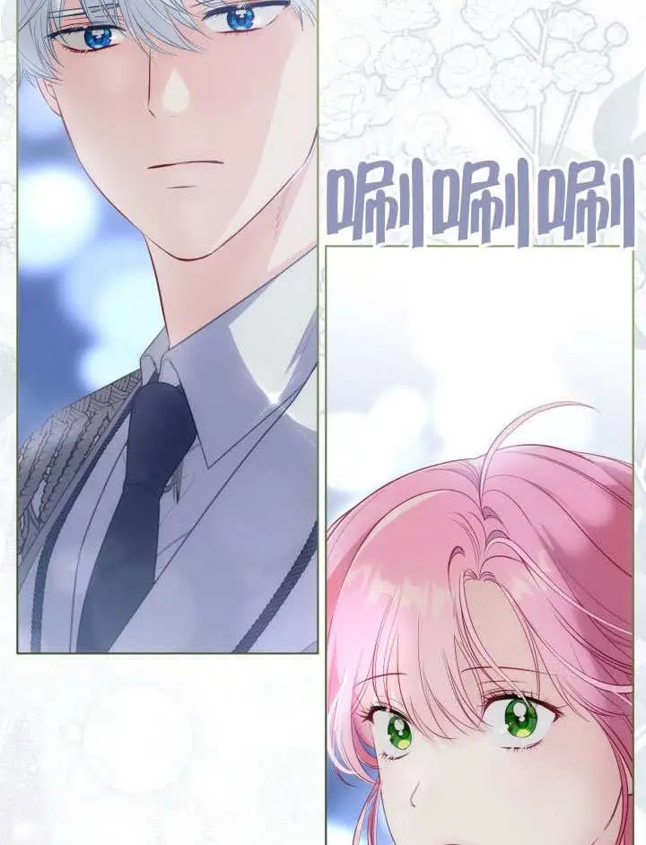 漫画《穿越者的幸运礼》第118话第115张图