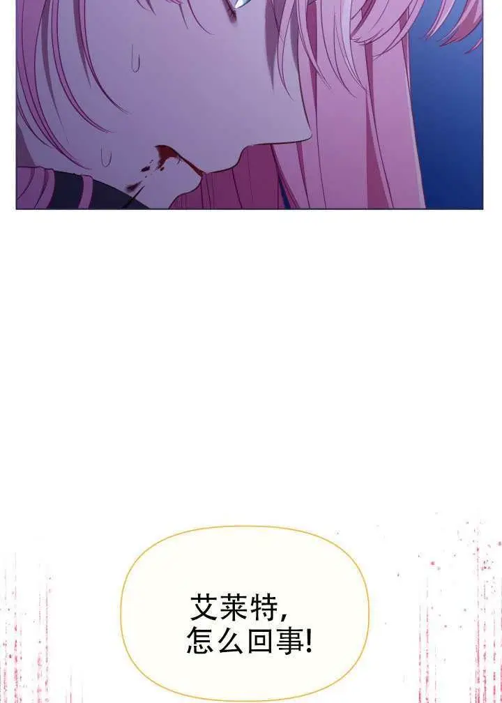 漫画《穿越者的幸运礼》第118话第12张图