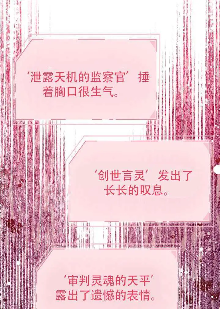 漫画《穿越者的幸运礼》第118话第13张图